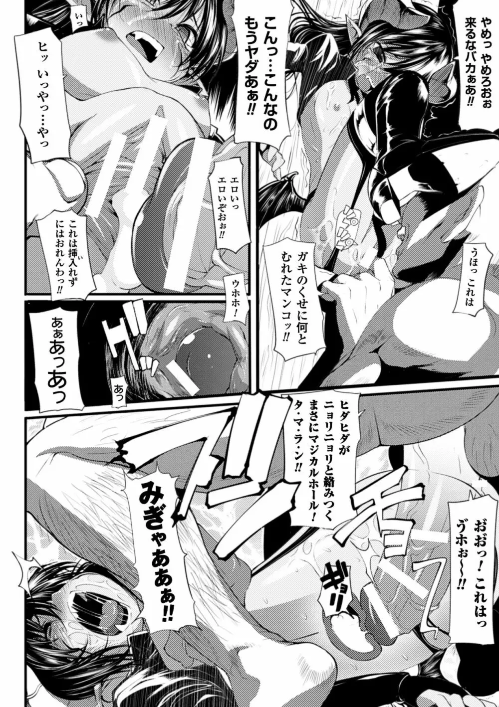 鬼華憮散 Page.108