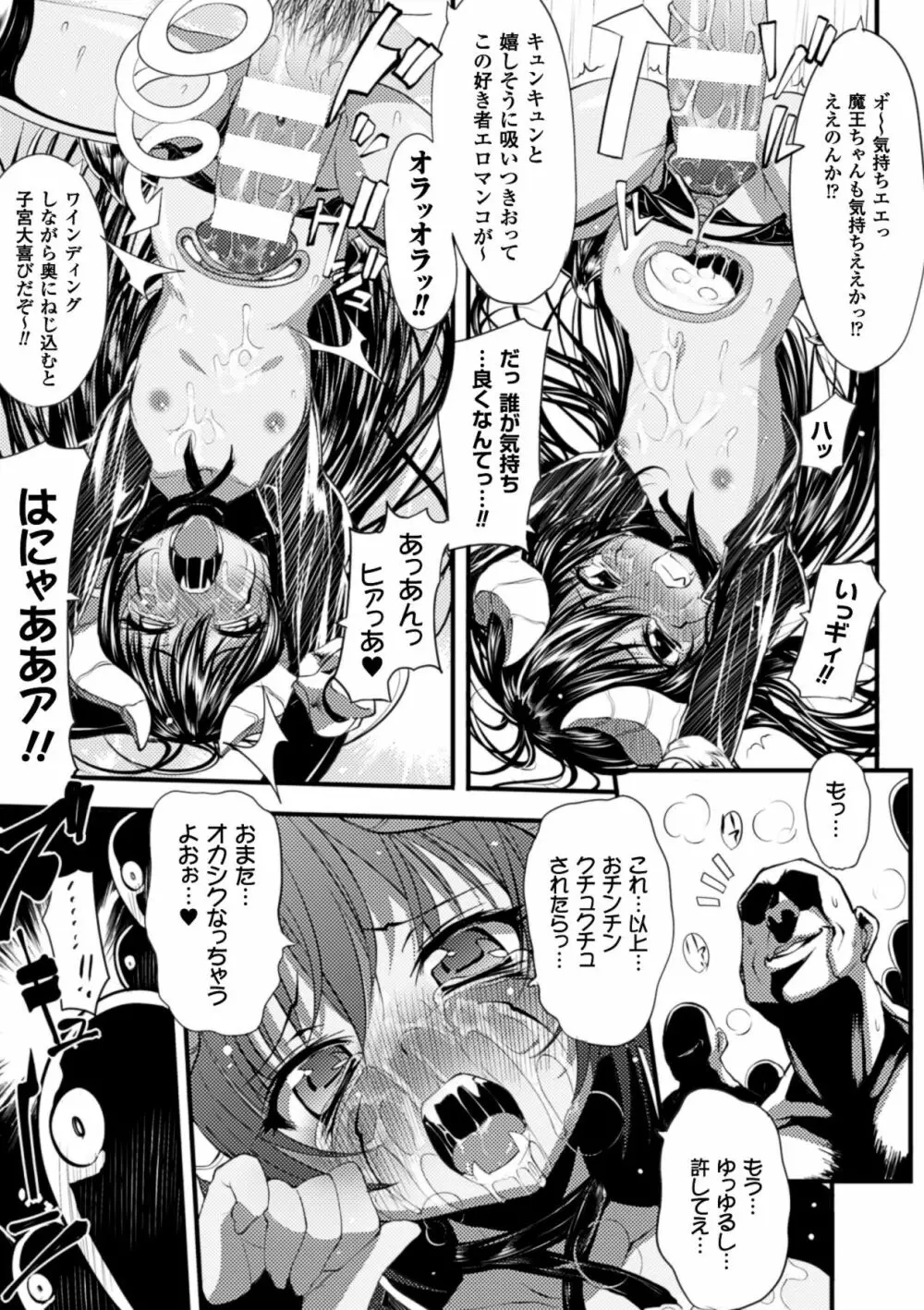 鬼華憮散 Page.109