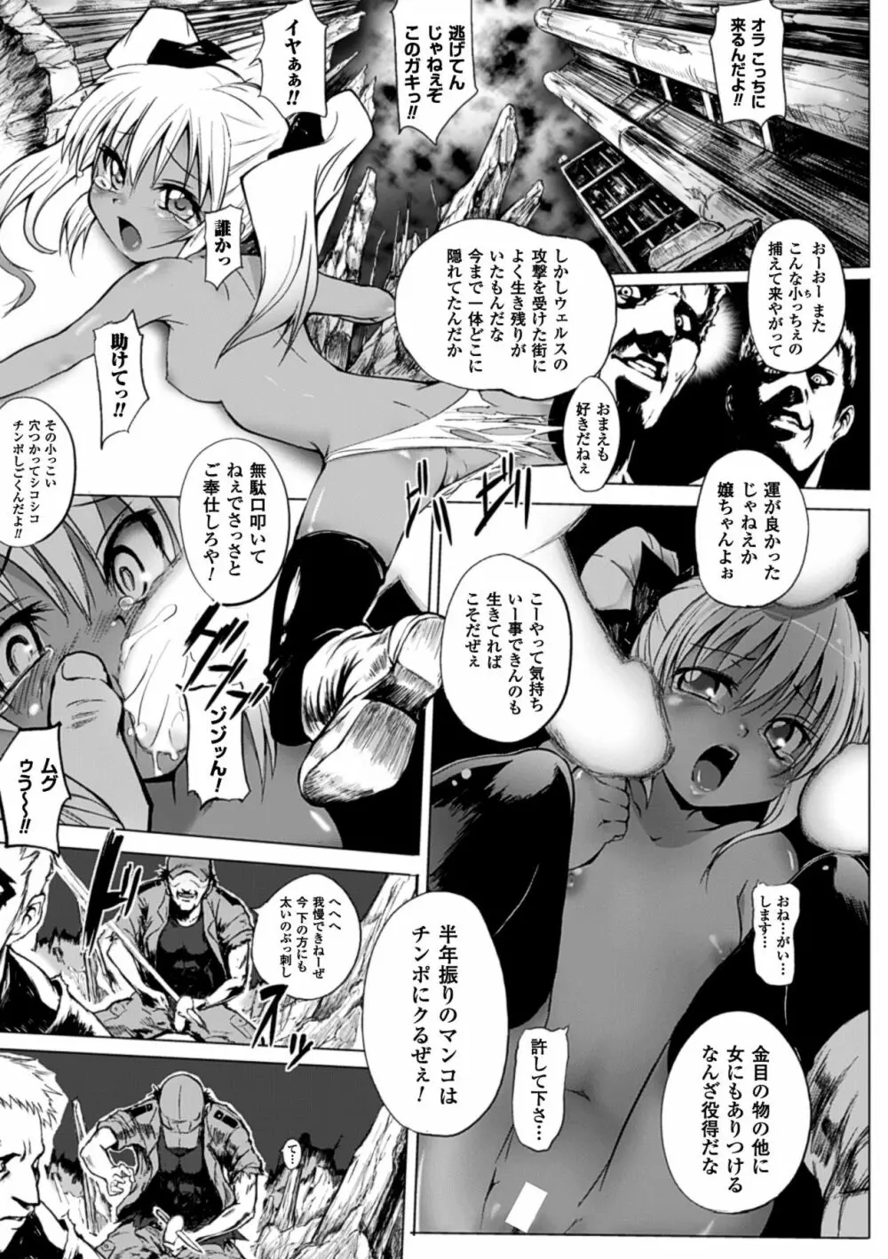 鬼華憮散 Page.113