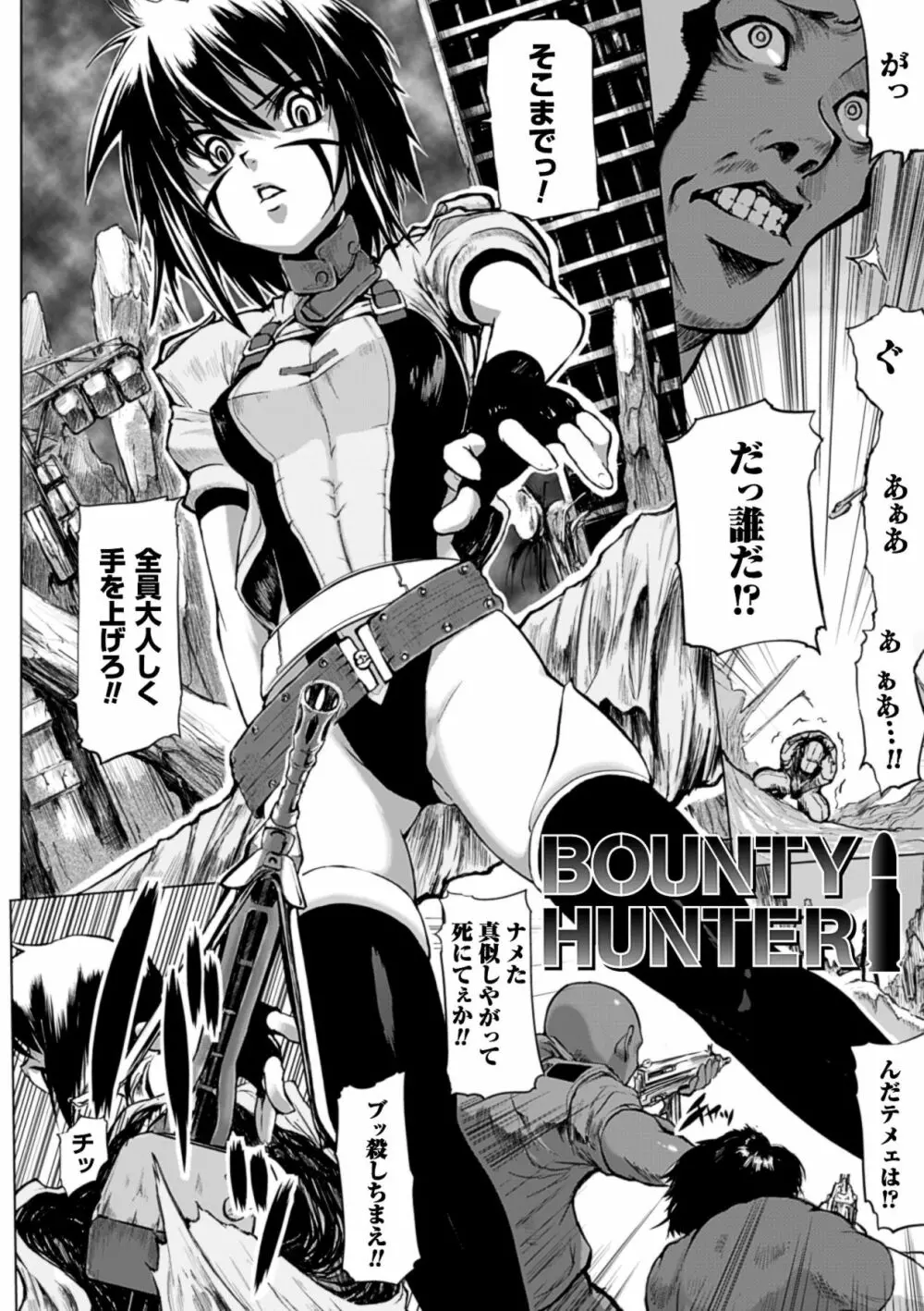 鬼華憮散 Page.114