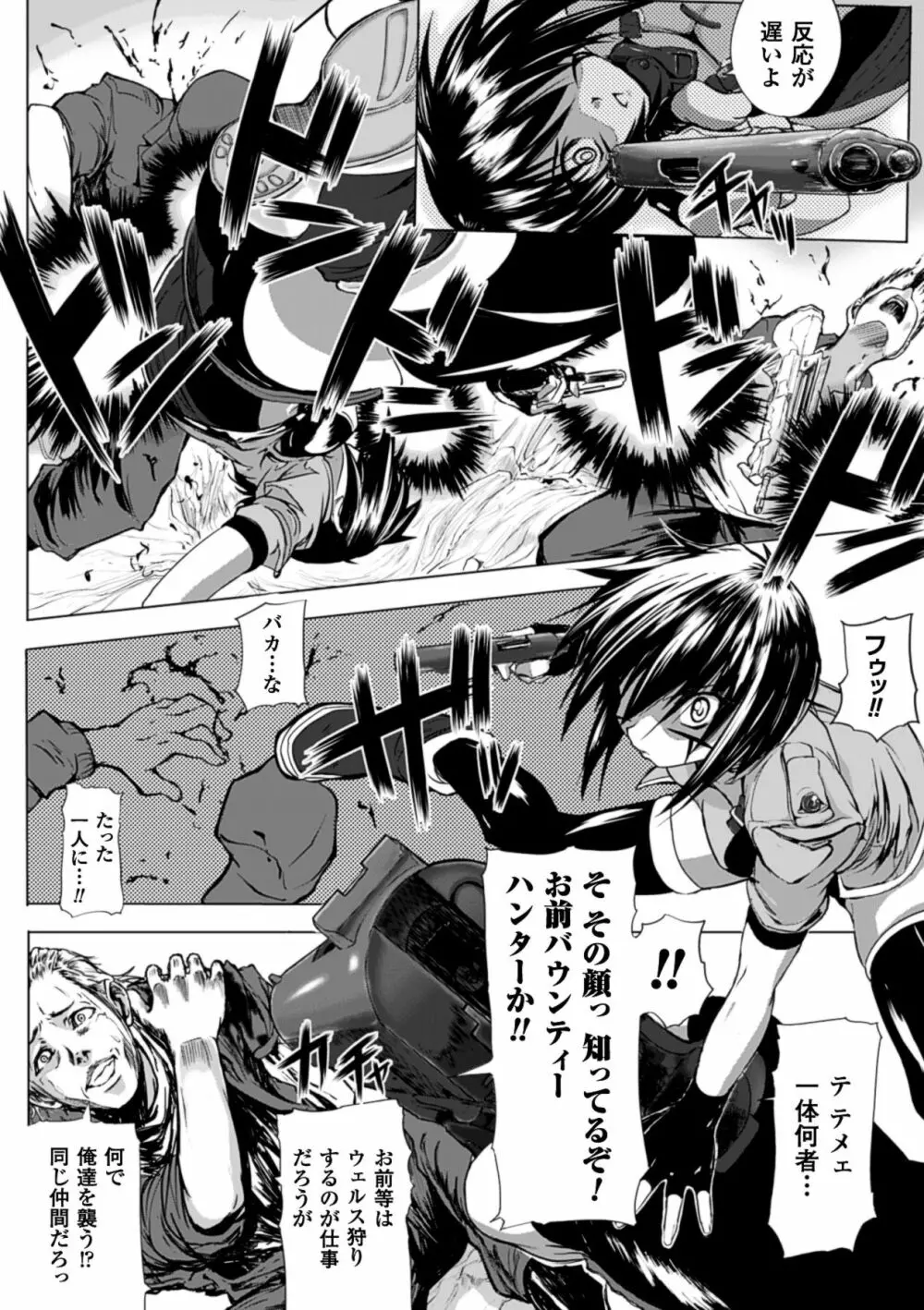 鬼華憮散 Page.116