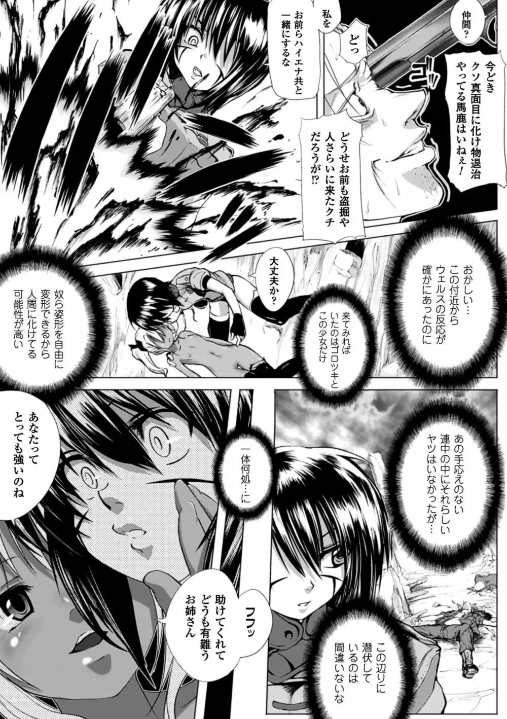 鬼華憮散 Page.117
