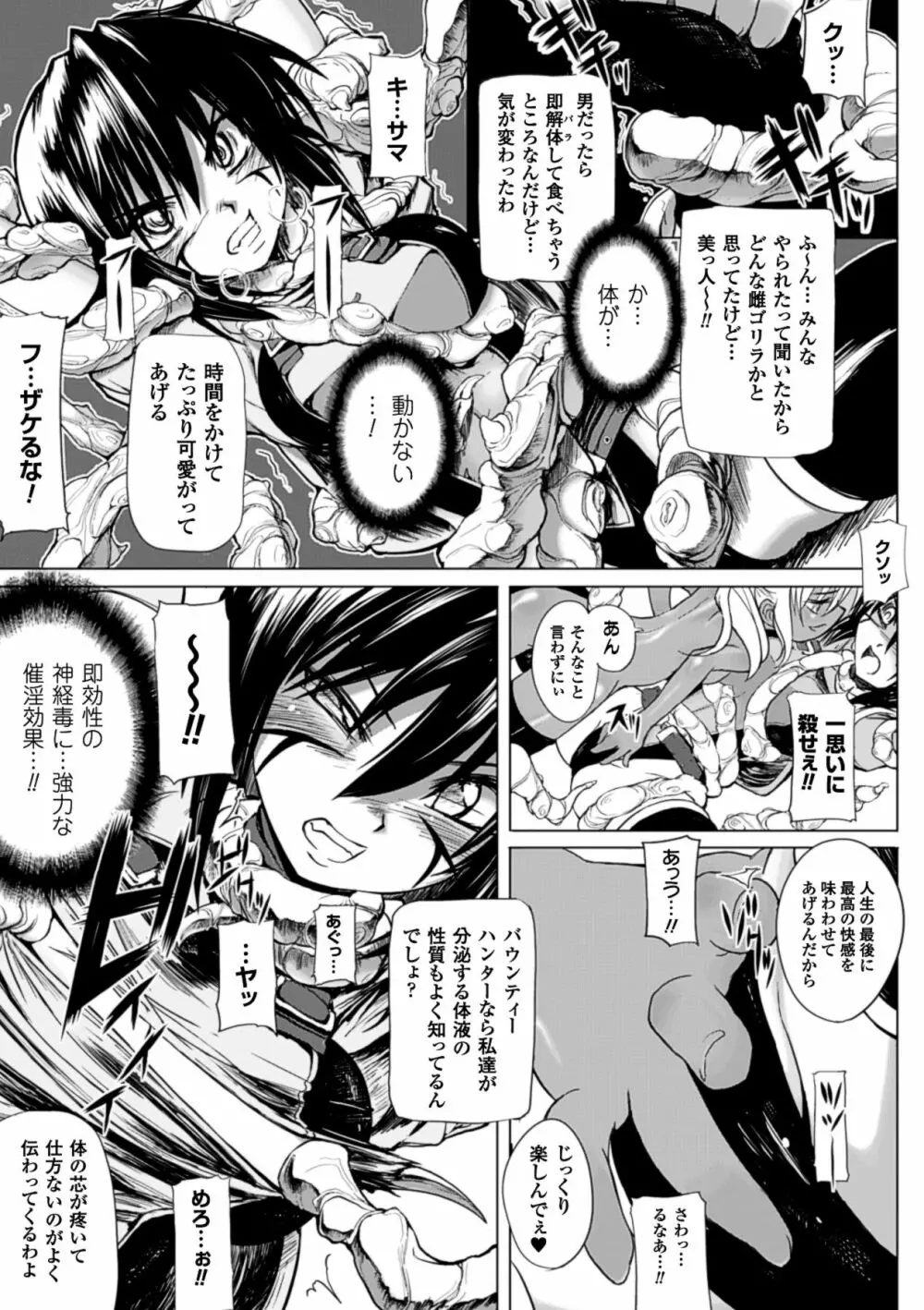鬼華憮散 Page.119