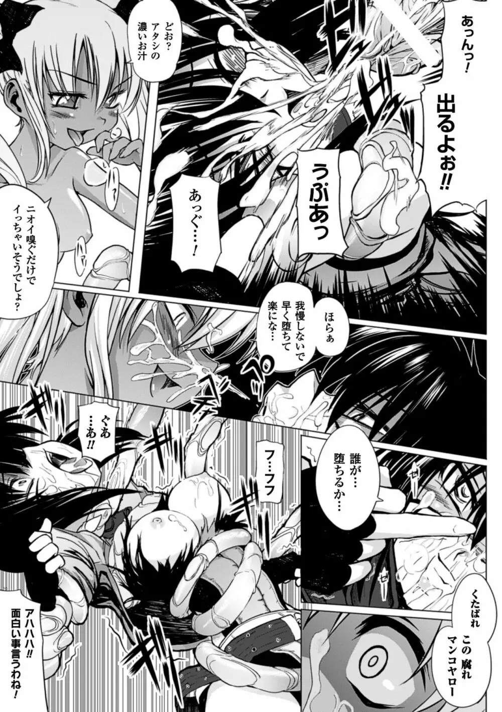 鬼華憮散 Page.121
