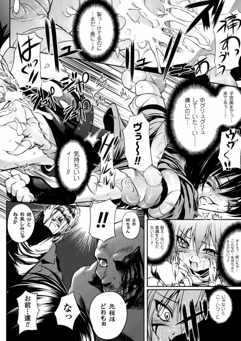 鬼華憮散 Page.124