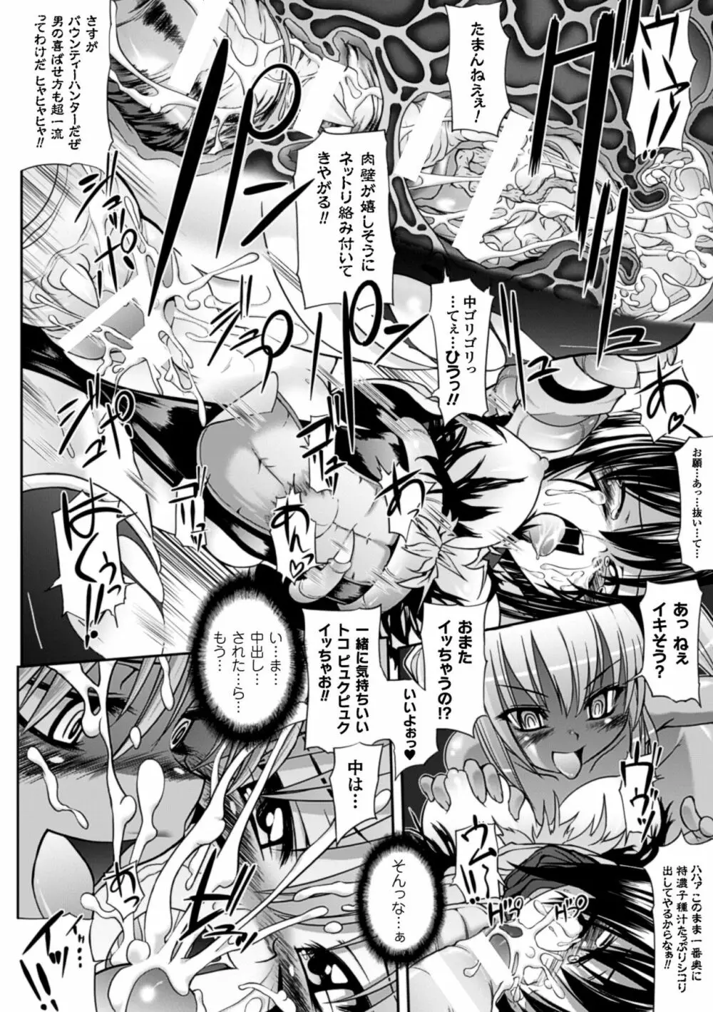 鬼華憮散 Page.126