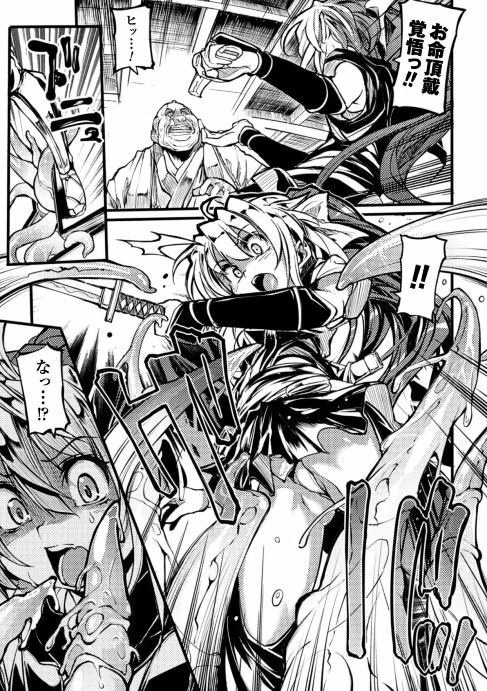 鬼華憮散 Page.131
