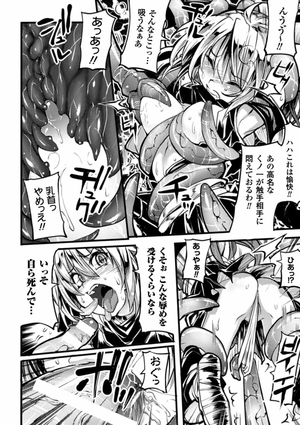 鬼華憮散 Page.134