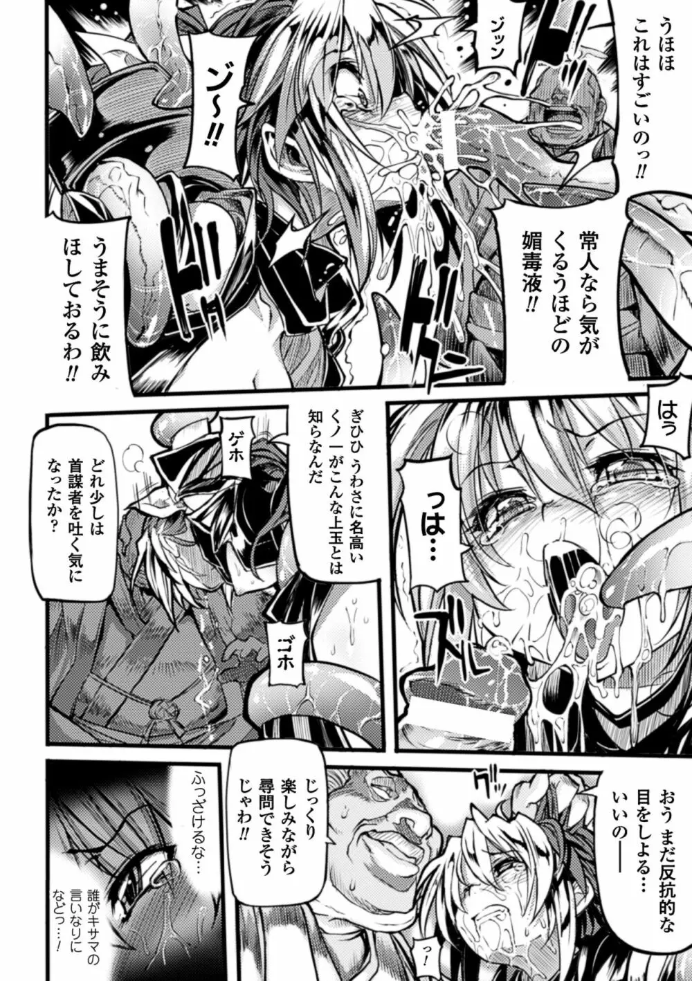 鬼華憮散 Page.136