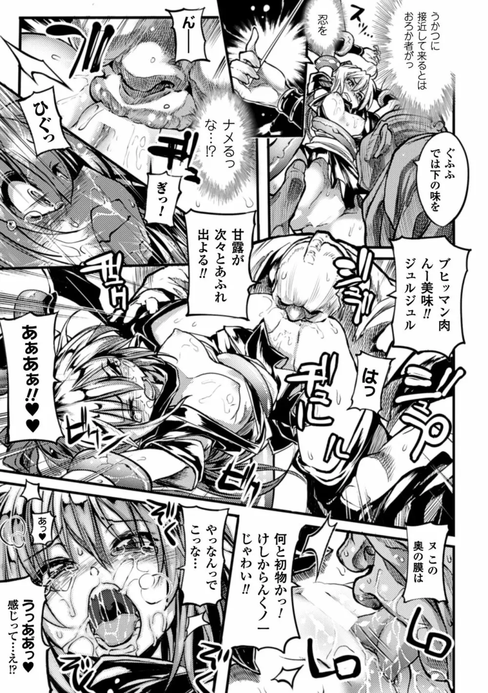 鬼華憮散 Page.137