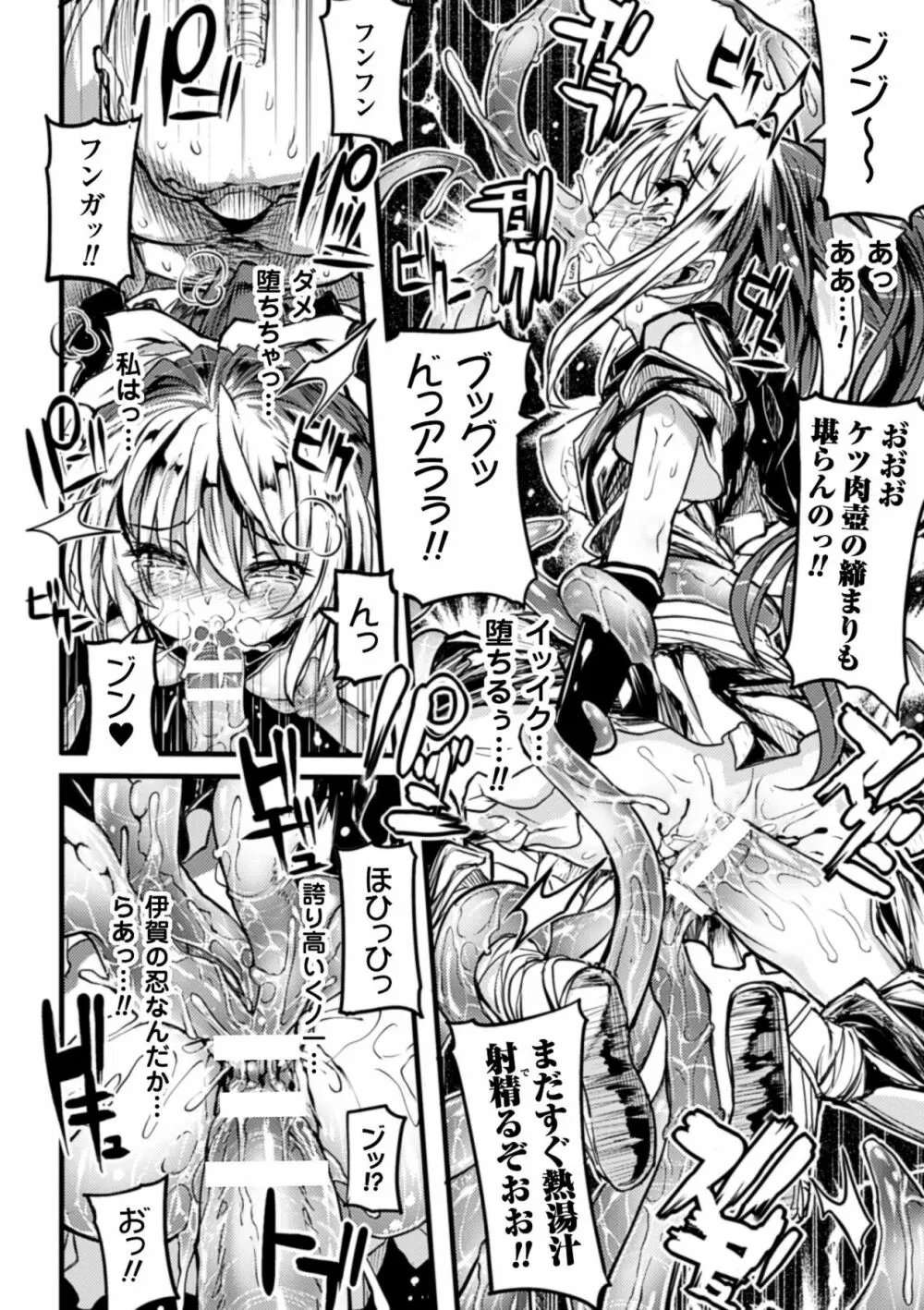 鬼華憮散 Page.142