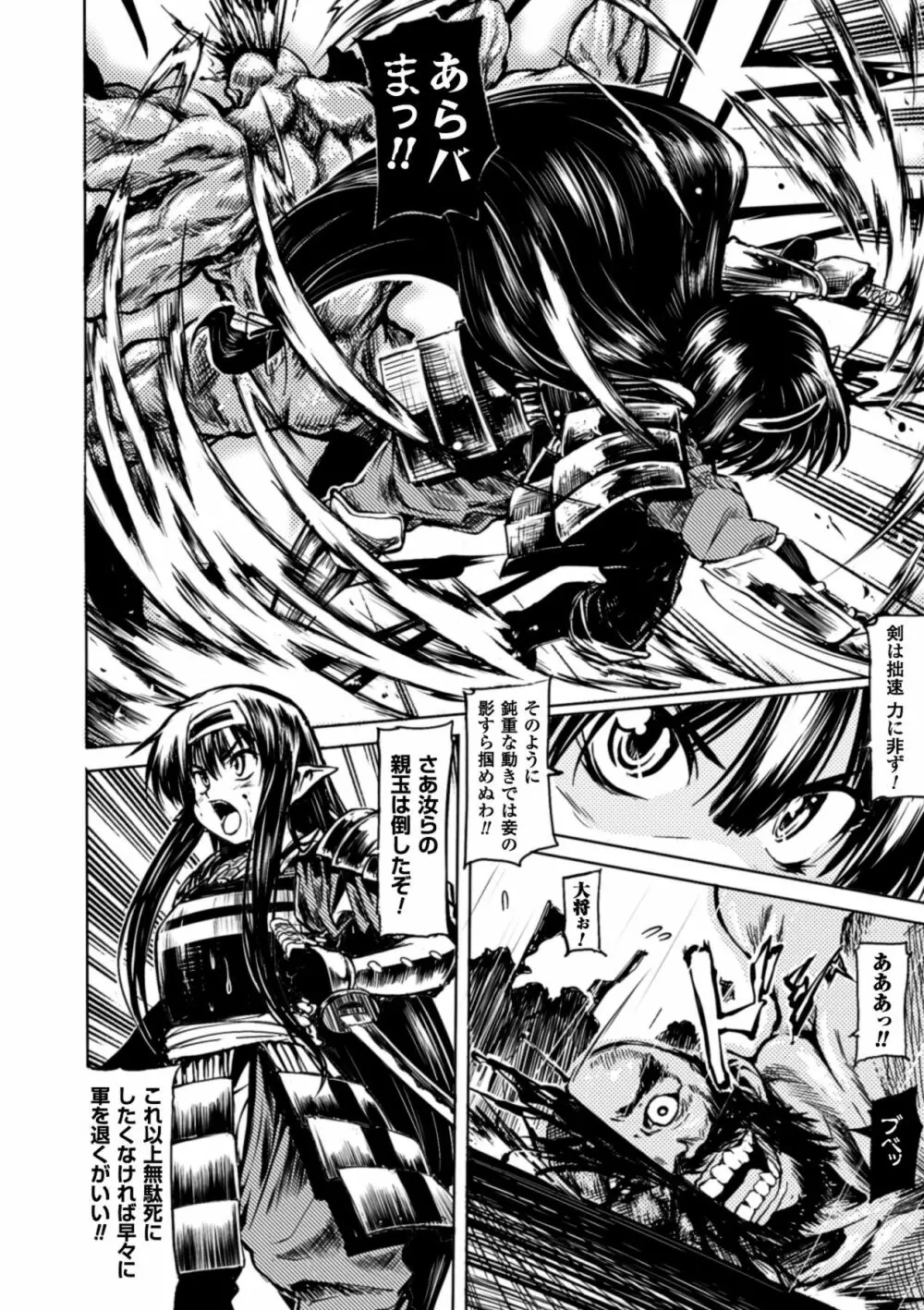 鬼華憮散 Page.148