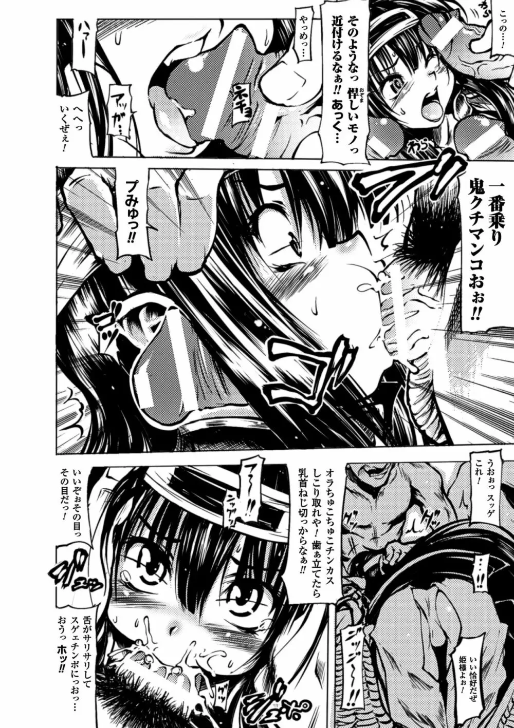 鬼華憮散 Page.152