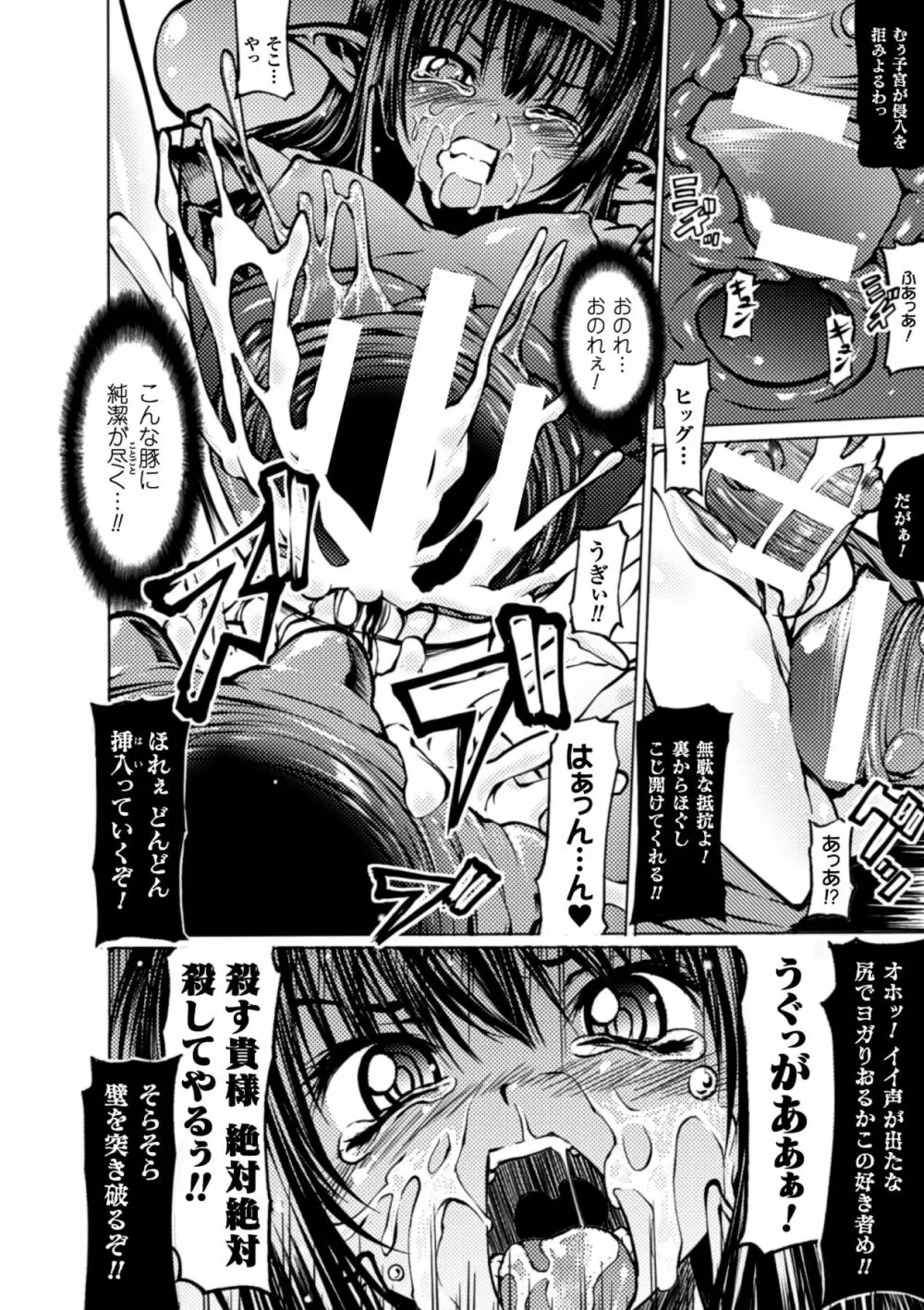 鬼華憮散 Page.156