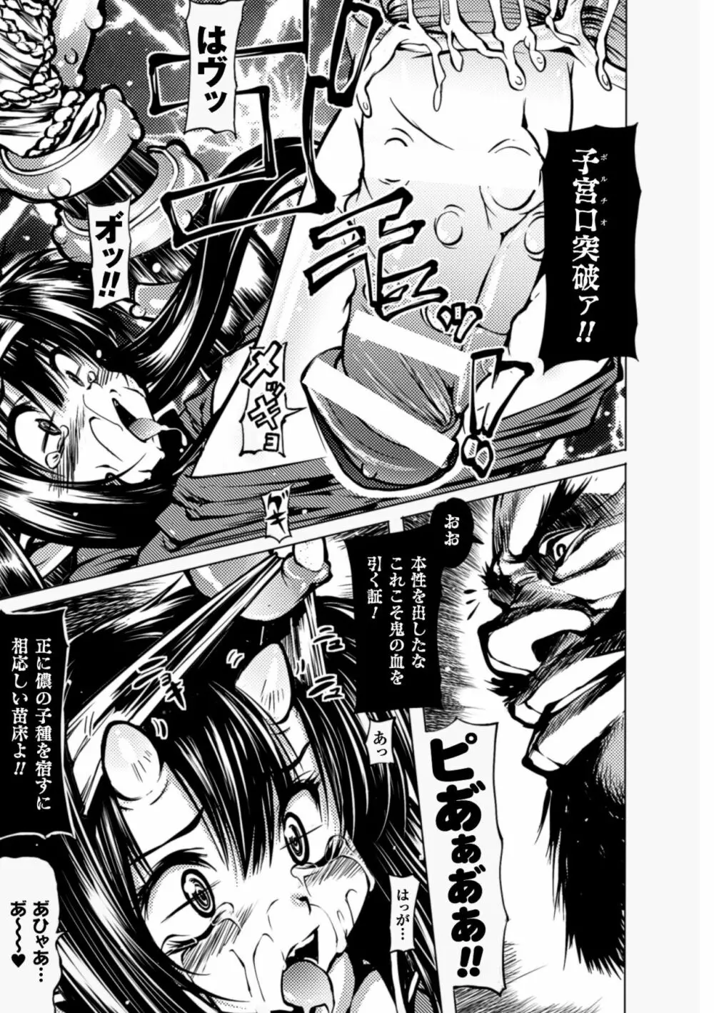 鬼華憮散 Page.157