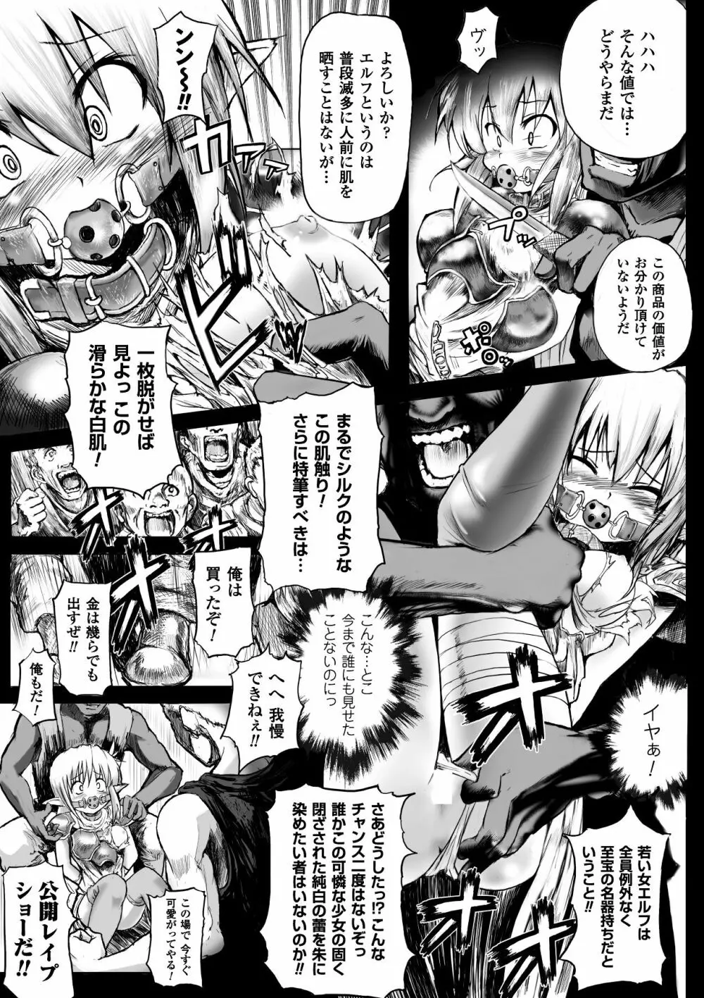 鬼華憮散 Page.165