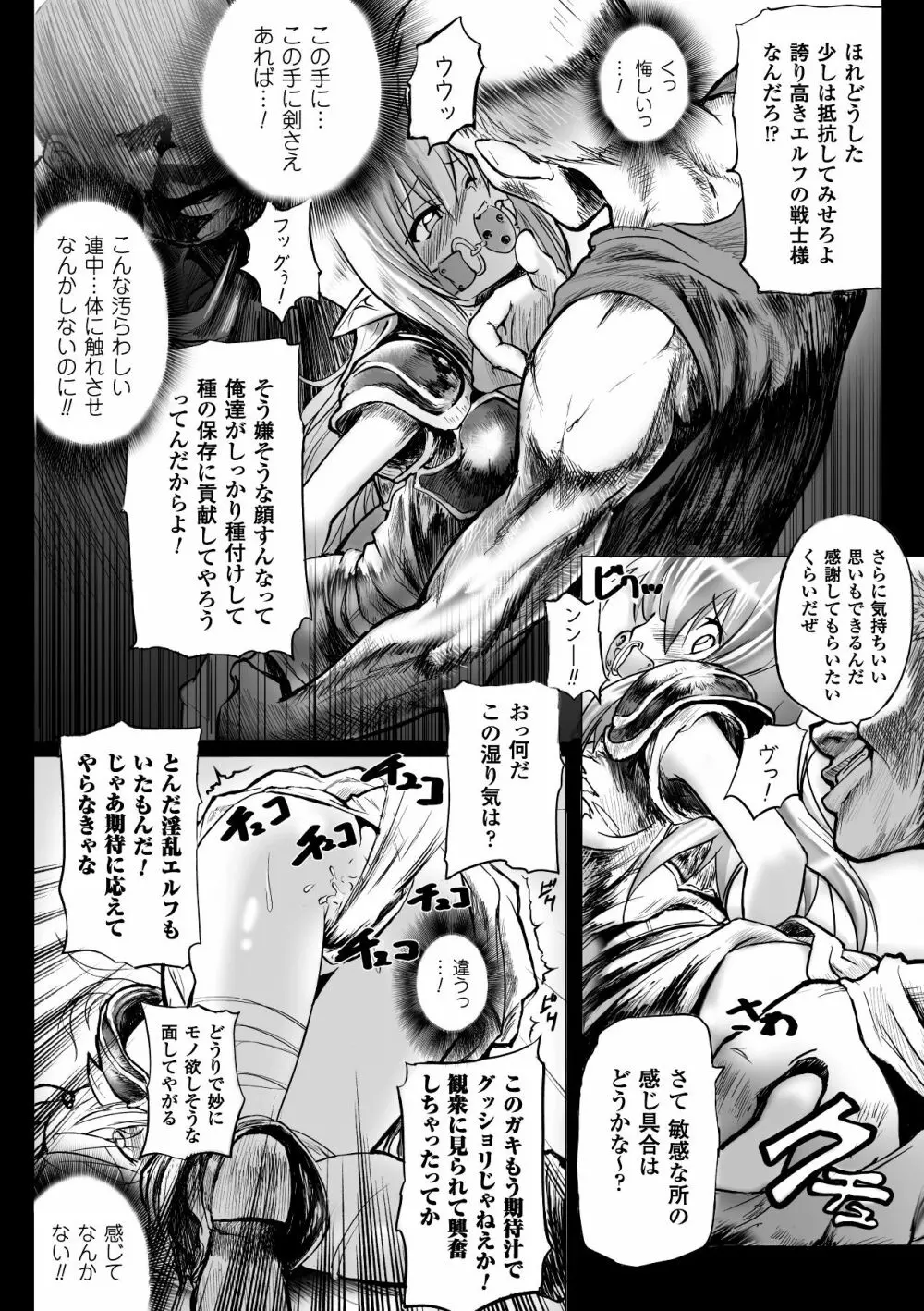 鬼華憮散 Page.166