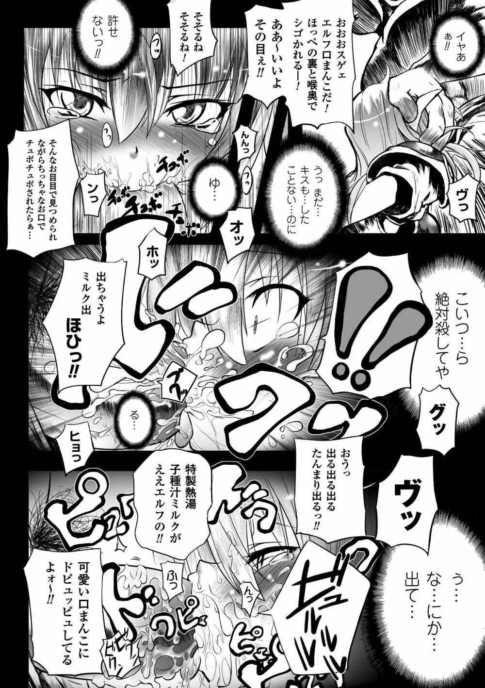 鬼華憮散 Page.168