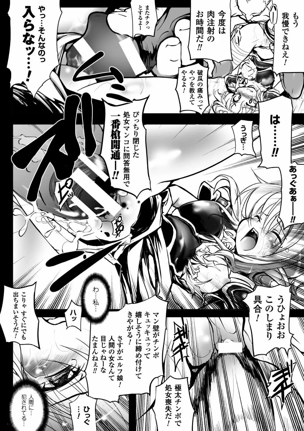 鬼華憮散 Page.172