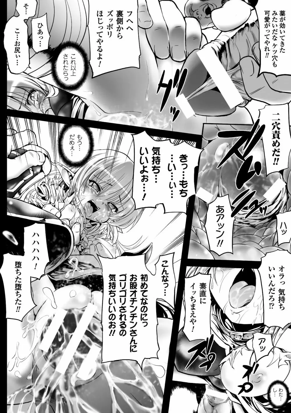 鬼華憮散 Page.174