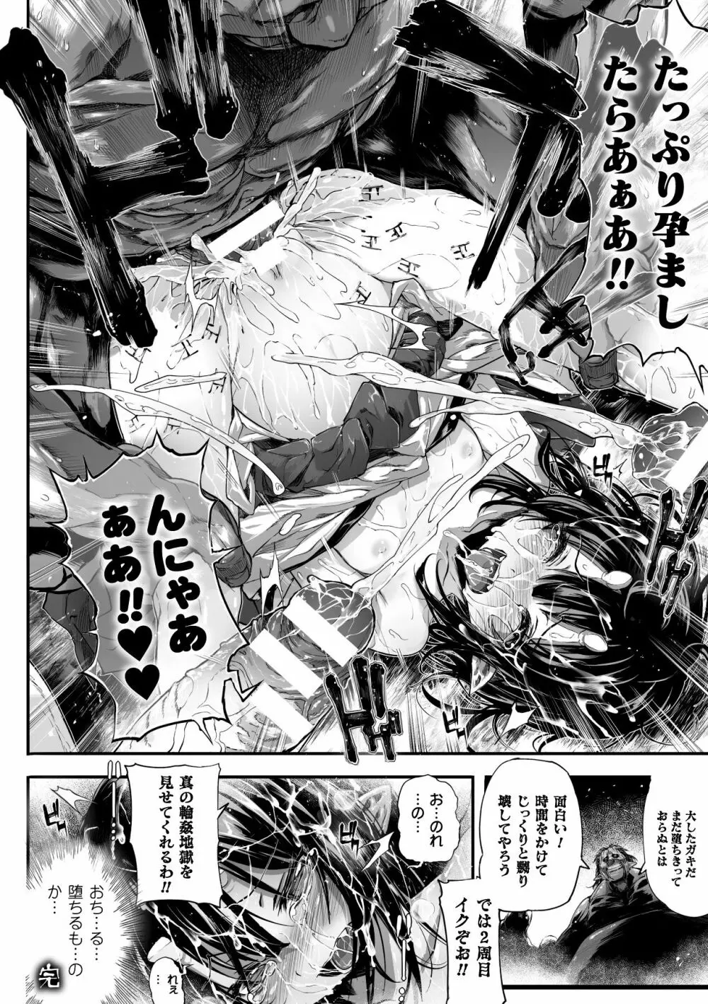 鬼華憮散 Page.22