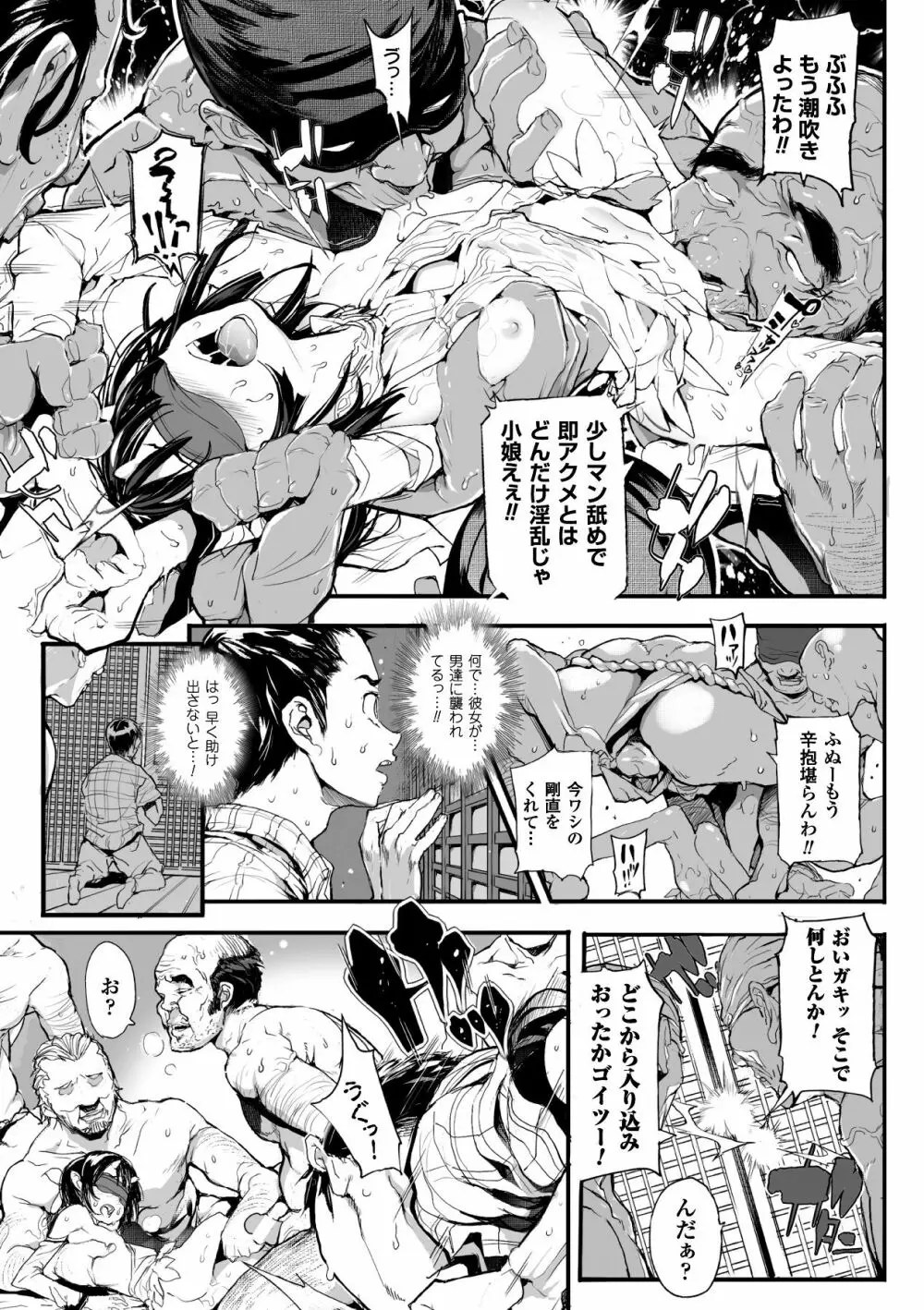 鬼華憮散 Page.27