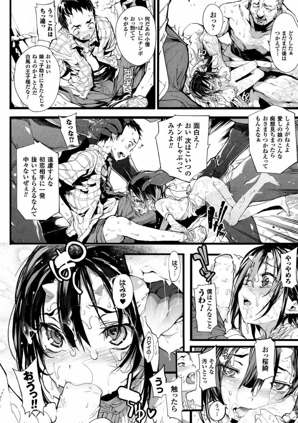 鬼華憮散 Page.36
