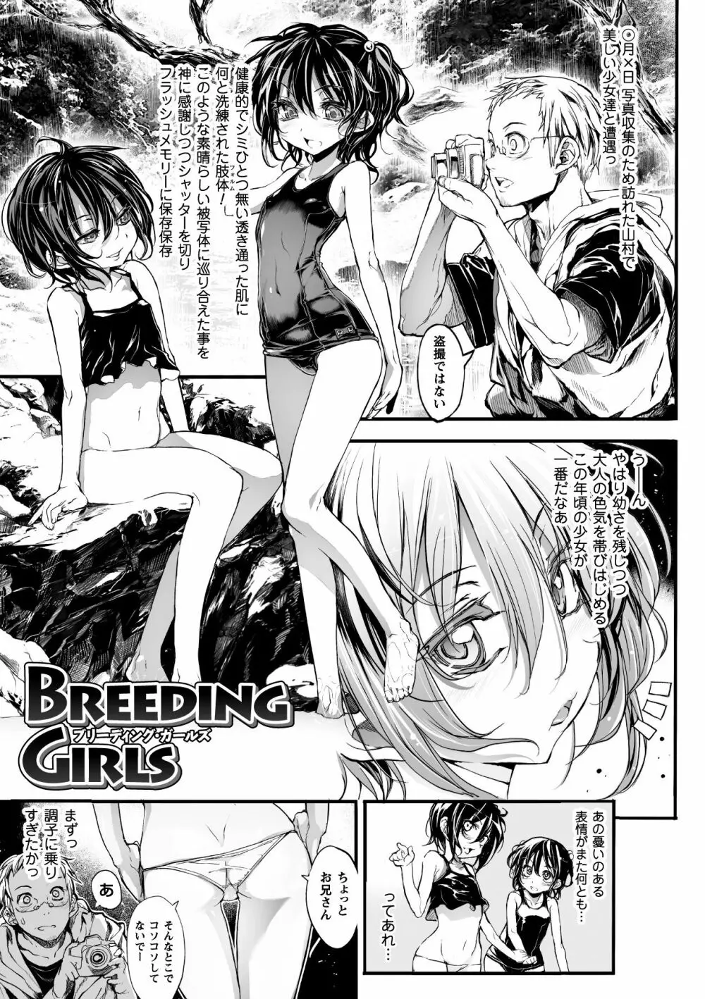 鬼華憮散 Page.43