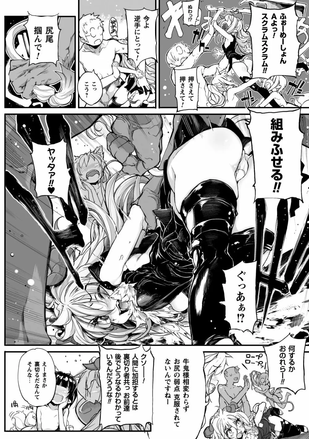 鬼華憮散 Page.62