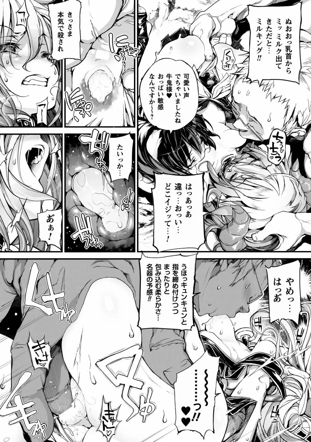 鬼華憮散 Page.64