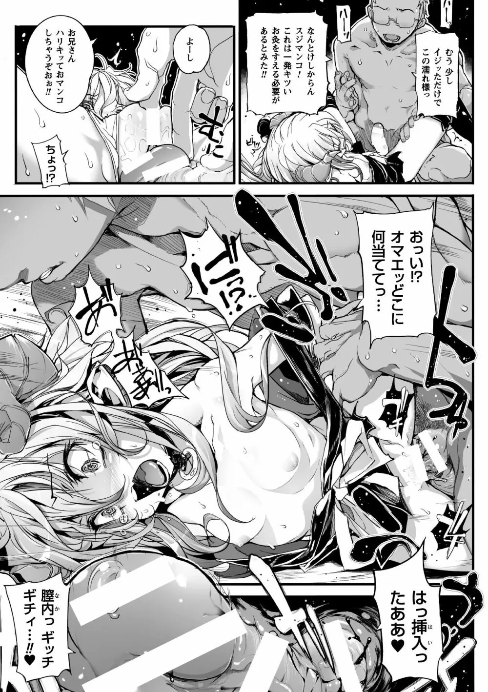 鬼華憮散 Page.65