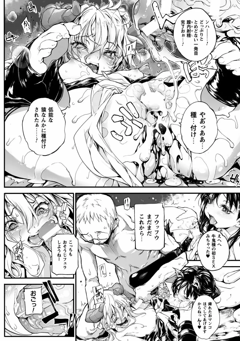 鬼華憮散 Page.68