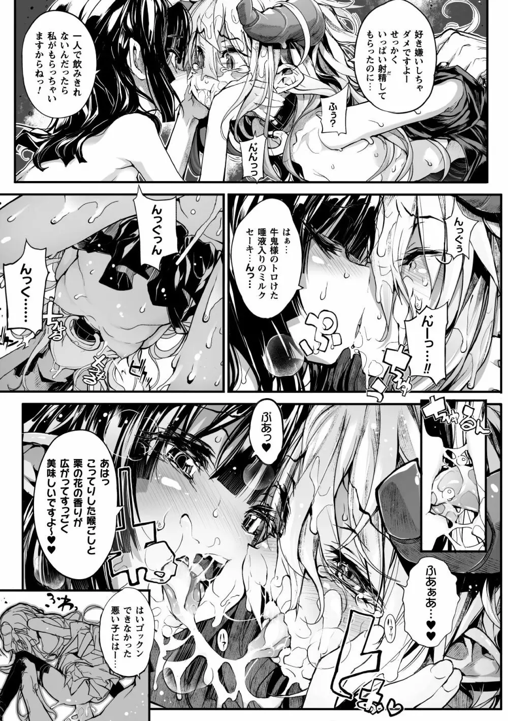 鬼華憮散 Page.71