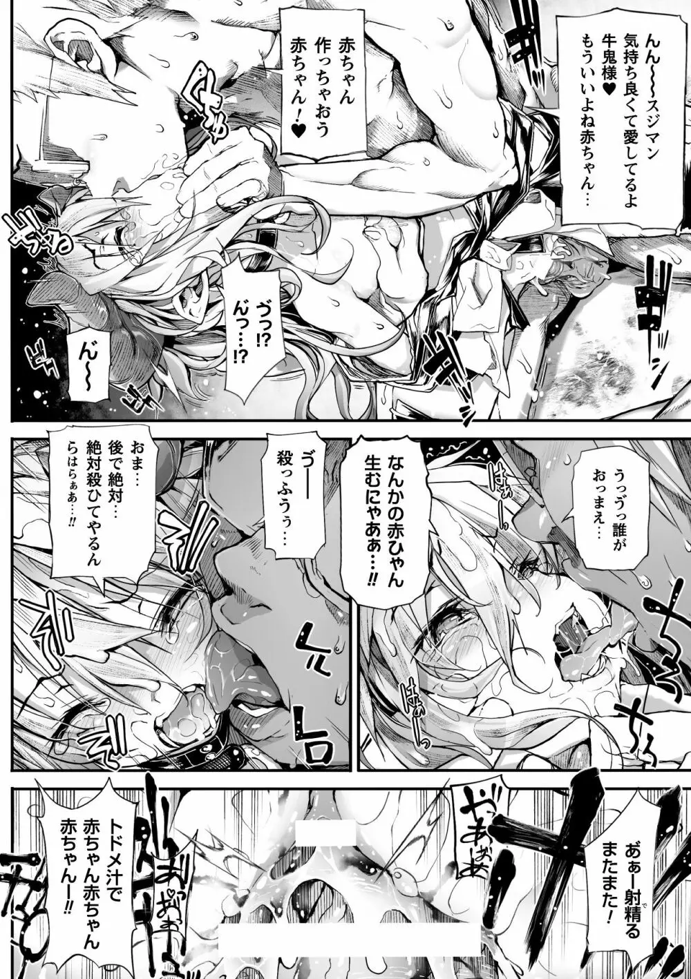鬼華憮散 Page.74