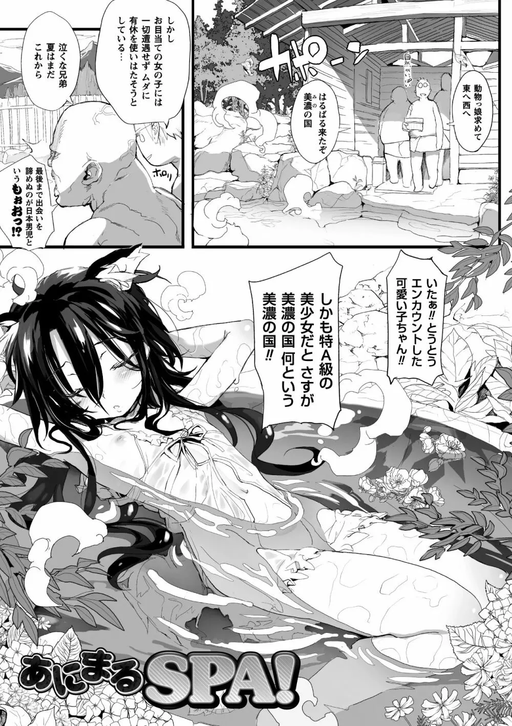 鬼華憮散 Page.77