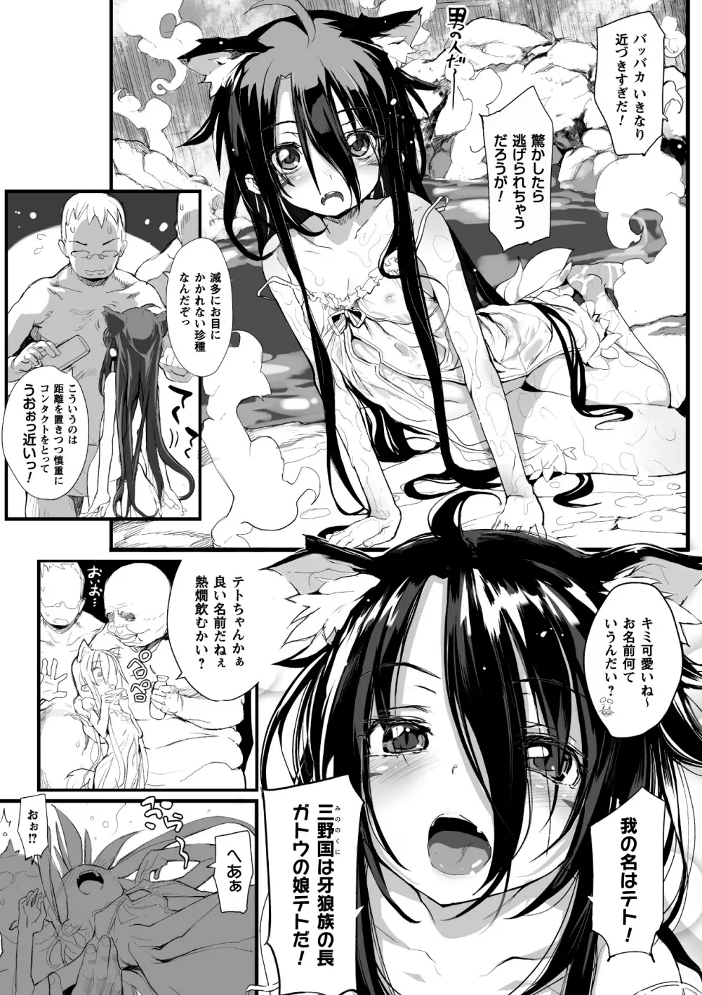 鬼華憮散 Page.79