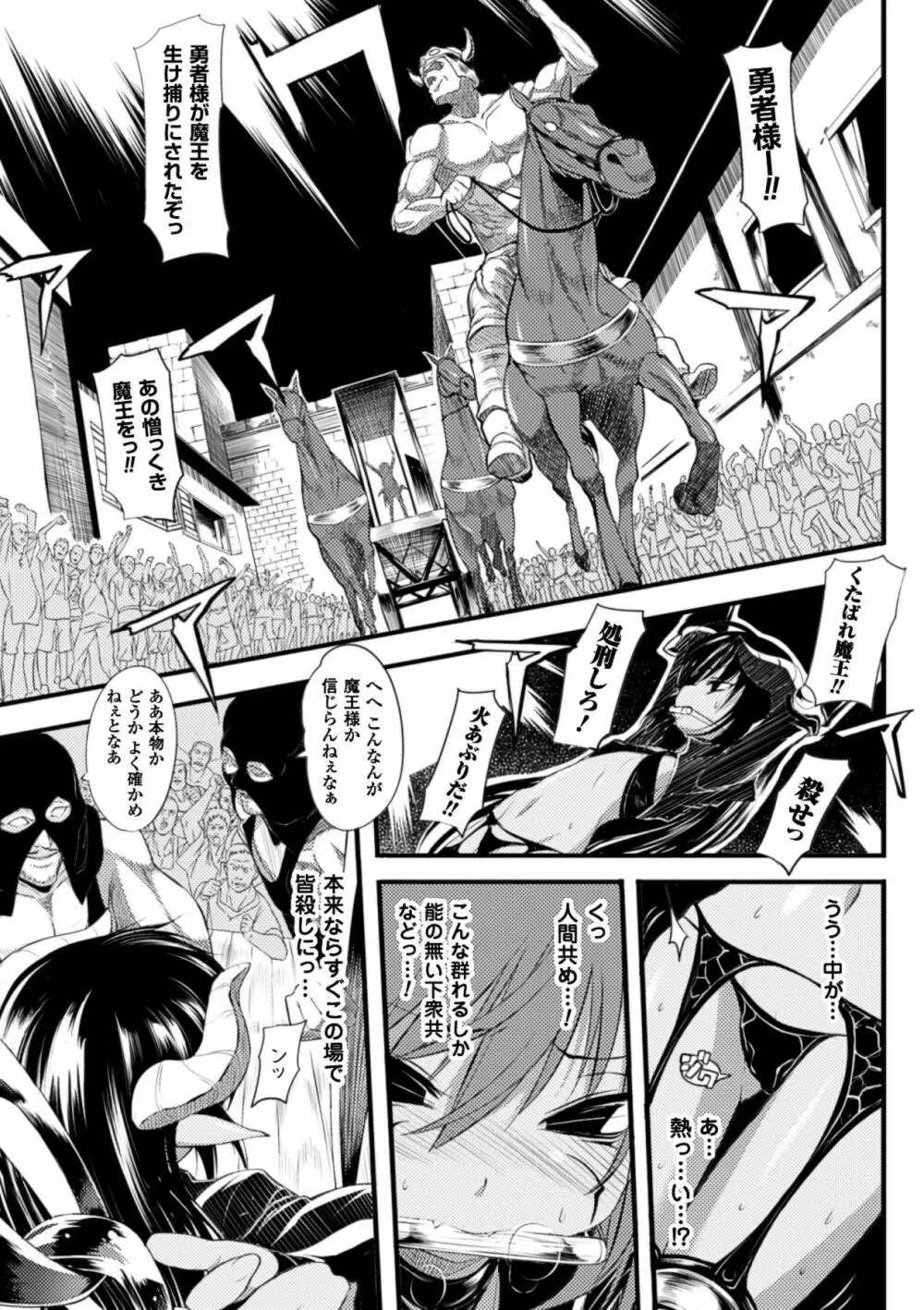 鬼華憮散 Page.99