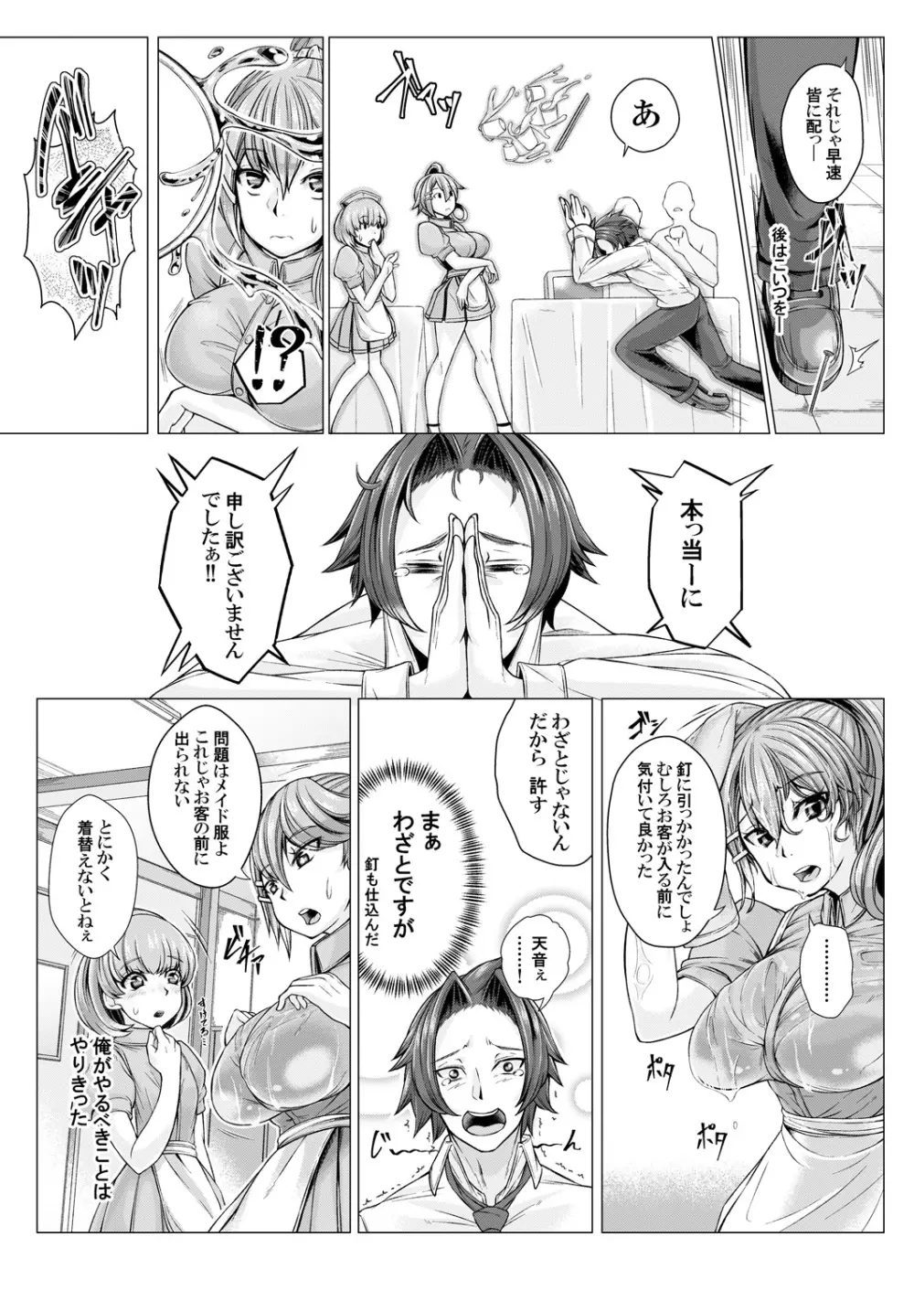 メイドレイ~メイド服を着せたら生意気な幼なじみのギャルが従順になったのでご奉仕させてみた~ 第1-2話 Page.13