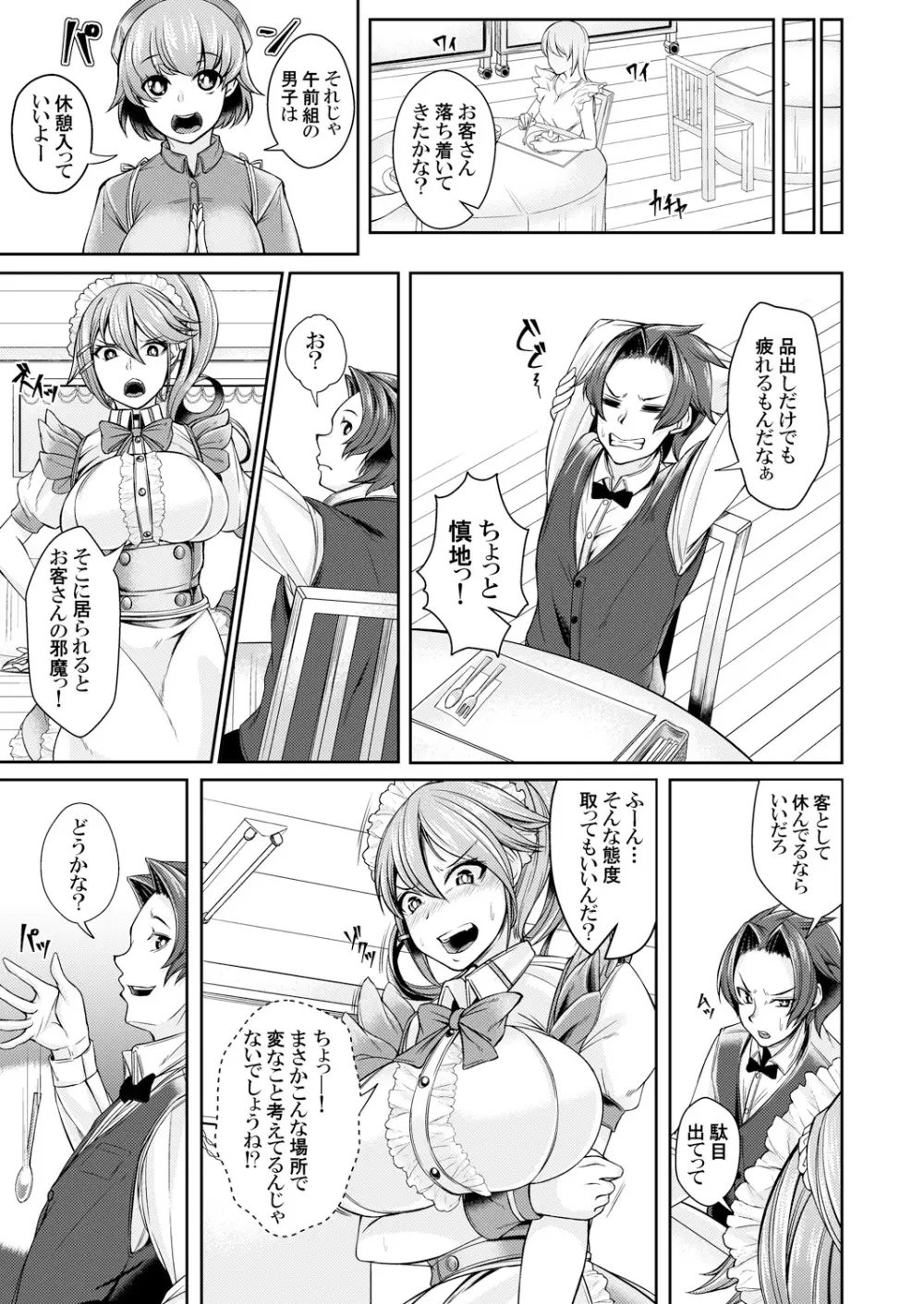 メイドレイ~メイド服を着せたら生意気な幼なじみのギャルが従順になったのでご奉仕させてみた~ 第1-2話 Page.36