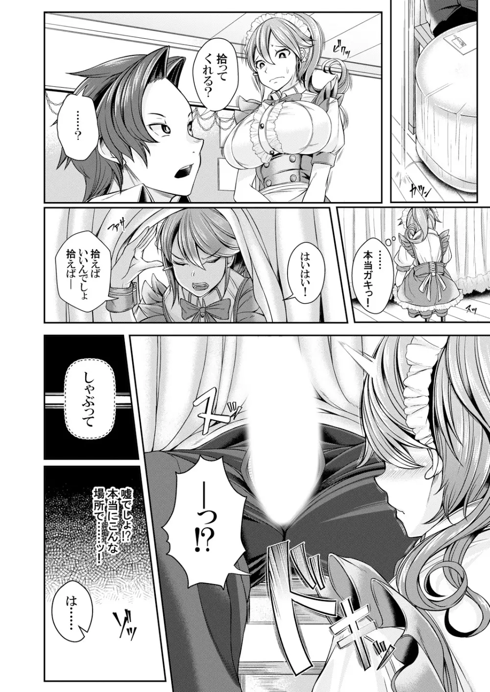 メイドレイ~メイド服を着せたら生意気な幼なじみのギャルが従順になったのでご奉仕させてみた~ 第1-2話 Page.37