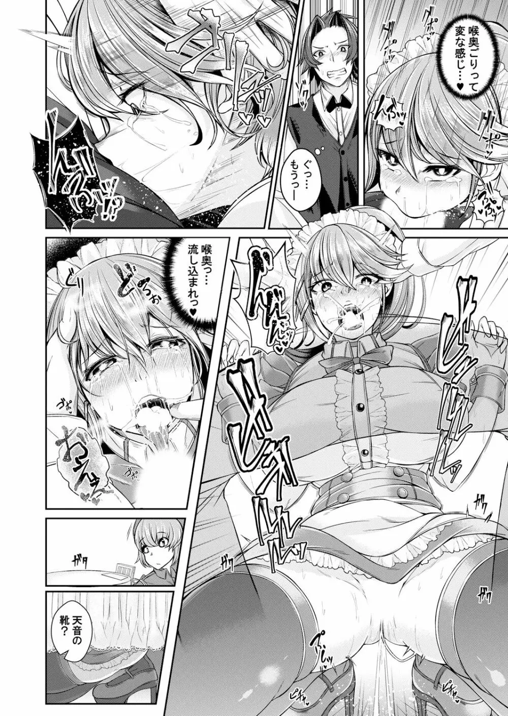 メイドレイ~メイド服を着せたら生意気な幼なじみのギャルが従順になったのでご奉仕させてみた~ 第1-2話 Page.39