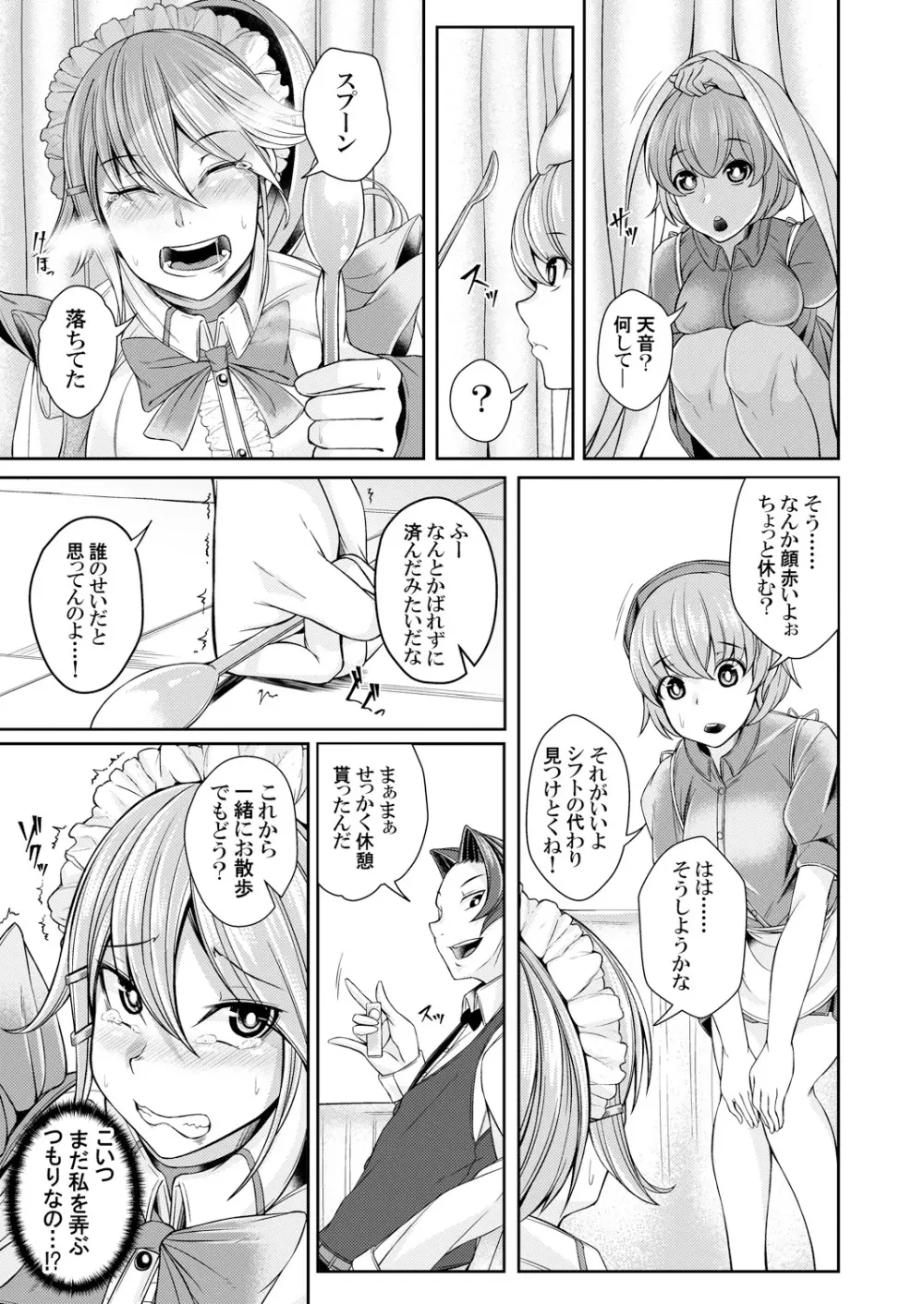 メイドレイ~メイド服を着せたら生意気な幼なじみのギャルが従順になったのでご奉仕させてみた~ 第1-2話 Page.40