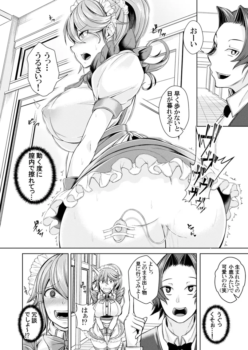 メイドレイ~メイド服を着せたら生意気な幼なじみのギャルが従順になったのでご奉仕させてみた~ 第1-2話 Page.41