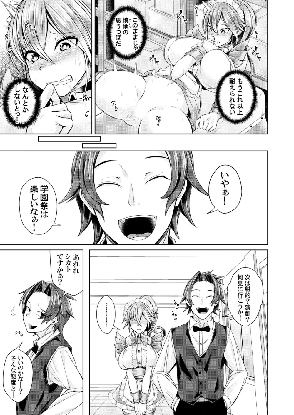 メイドレイ~メイド服を着せたら生意気な幼なじみのギャルが従順になったのでご奉仕させてみた~ 第1-2話 Page.48