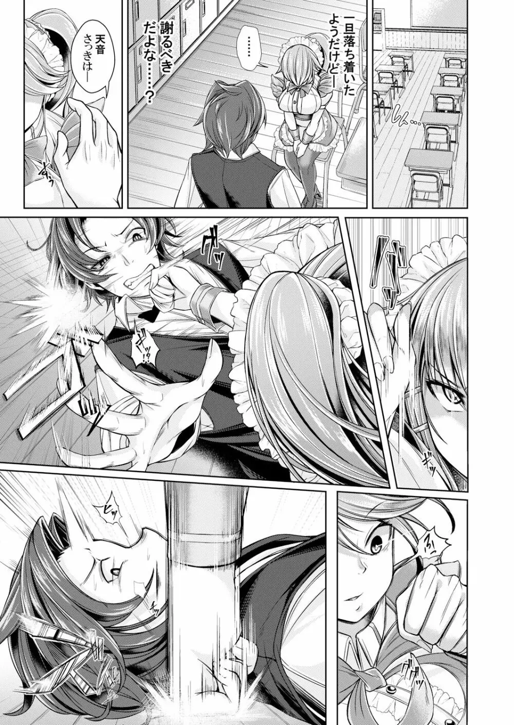 メイドレイ~メイド服を着せたら生意気な幼なじみのギャルが従順になったのでご奉仕させてみた~ 第1-2話 Page.50