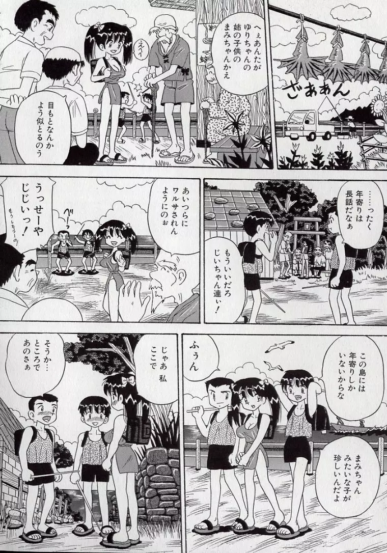 傷だらけの爆乳天使 Page.20
