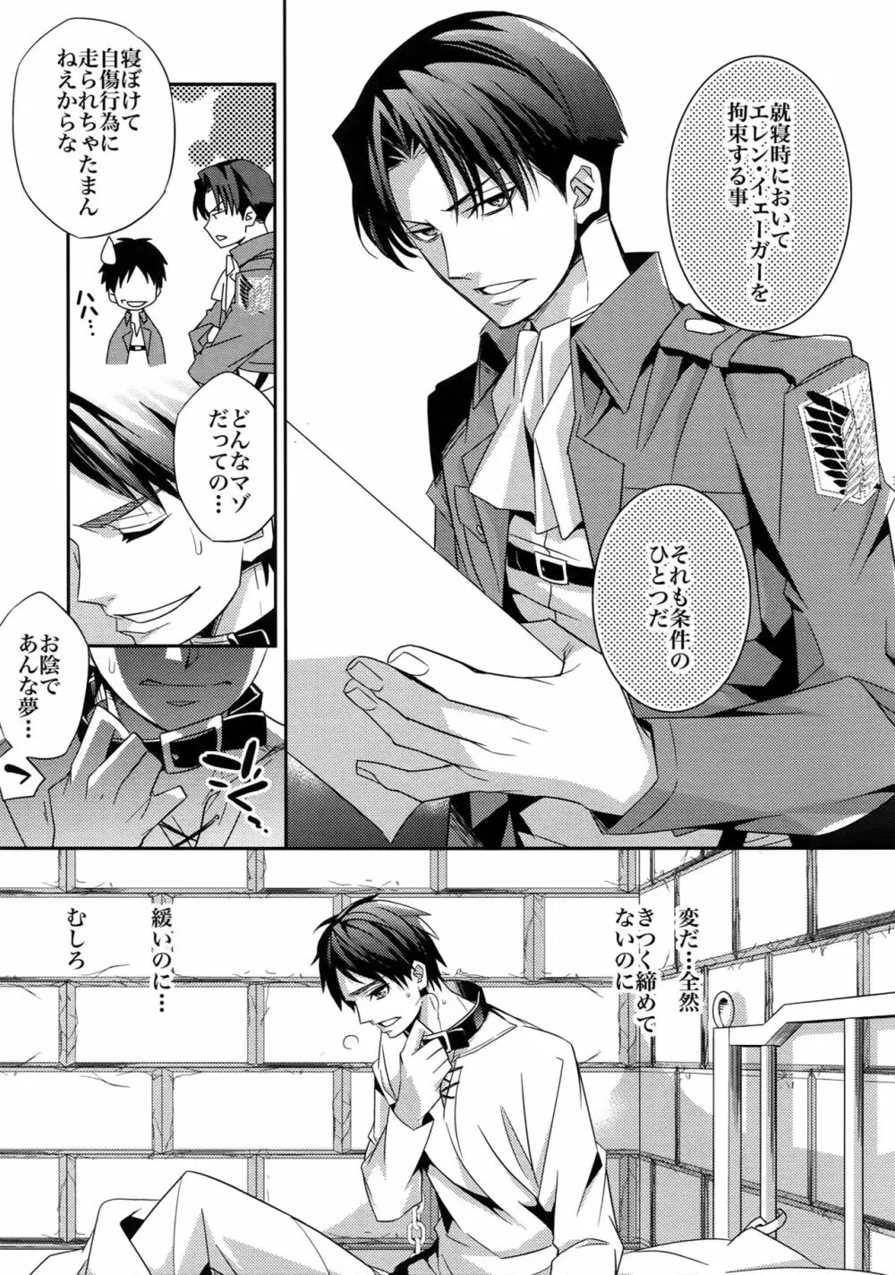 再録 Page.29