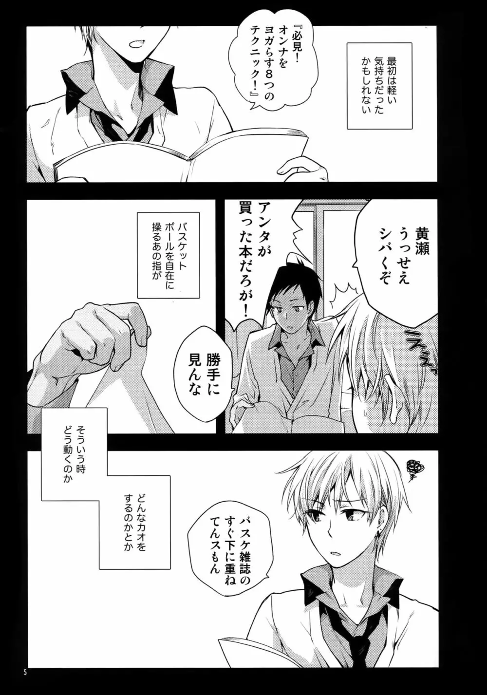 Jukebox#01 Page.8