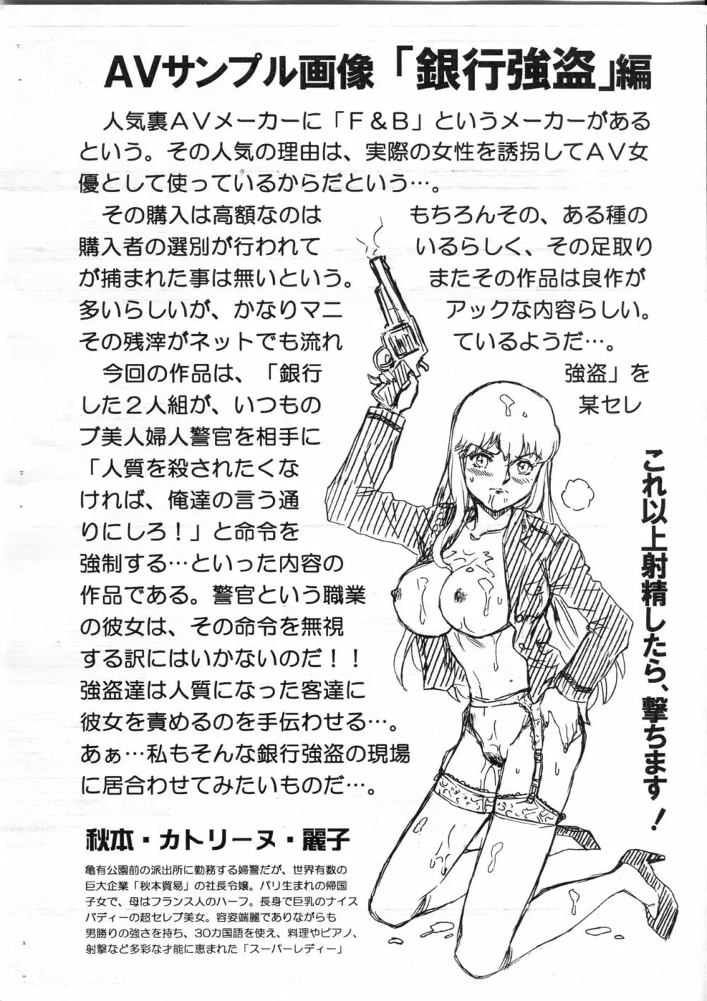 F&B AV SAMPLE FILE 3 秋本・カトリーヌ・麗子 画像集 Page.2
