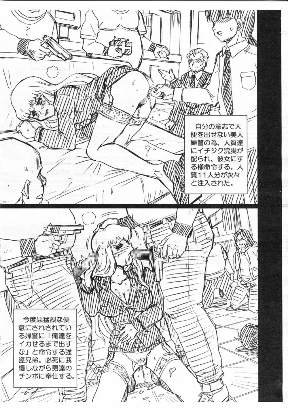 F&B AV SAMPLE FILE 3 秋本・カトリーヌ・麗子 画像集 Page.5